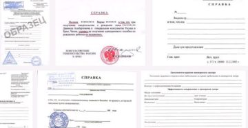 Справка о членстве в снт образец для суда