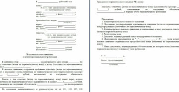 Исковое заявление в упрощенном порядке образец апк