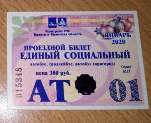 Как восстановить единый проездной билет военного пенсионера