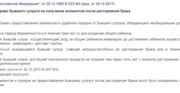 Алименты на жену инвалида 2 группы после развода Алименты на жену инвалида 2 группы после развода
