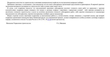 Письмо о согласовании материалов с заказчиком образец Письмо о согласовании материалов с заказчиком образец