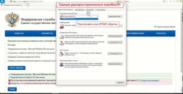 Егаис лес ошибка сертификаты в системе отсутствуют