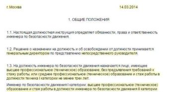 Должностная инструкция главного инженера с обязанностями бдд