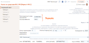 Фсс по коду подчиненности 77211 адрес