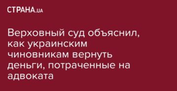 Как вернуть деньги потраченные на адвоката если суд выигран Как вернуть деньги потраченные на адвоката если суд выигран