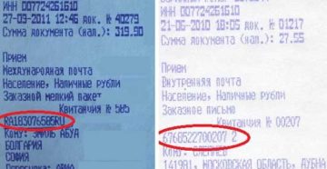 Пишут ли на почтовом чеке трек номер