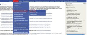 Как найти код территориального органа росстата