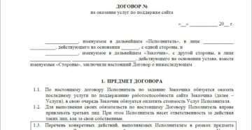 Договор оказания услуг дизайнера интерьера