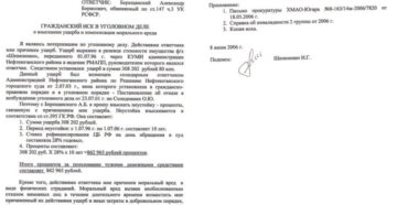 Как возместить ущерб по уголовному делу если потерпевший не хочет Как возместить ущерб по уголовному делу если потерпевший не хочет