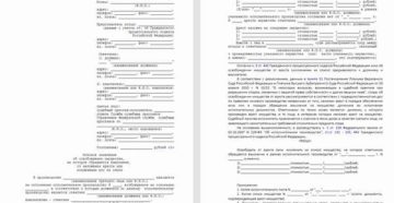 Как написать заявление в суд о запрете на регистрационные действия Как написать заявление в суд о запрете на регистрационные действия