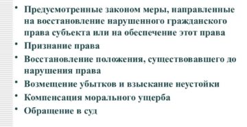 Личной безопасности ущемление гражданских прав неудовлетворительное качество образования Личной безопасности ущемление гражданских прав неудовлетворительное качество образования
