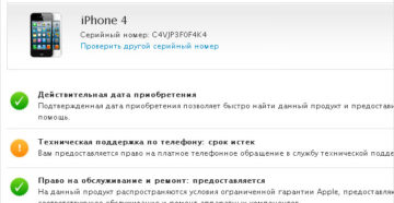 Гарантийный срок на айфон 5s Гарантийный срок на айфон 5s