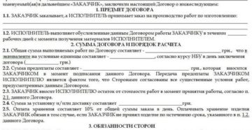 Договор сборки мебели образец