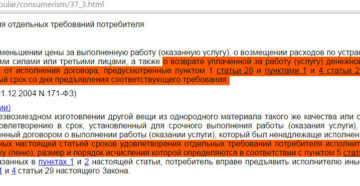 Калькулятор неустойка по зпп ст 23 Калькулятор неустойка по зпп ст 23