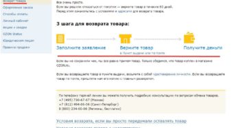 Если не подошло на озон