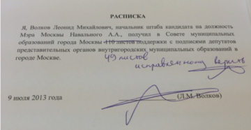 Как правильно писать расписку забрать ребенка из больнице
