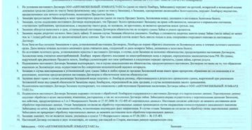 Если договор займа закончился а долг остался