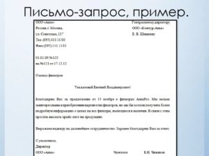 Образец запроса прайс листа