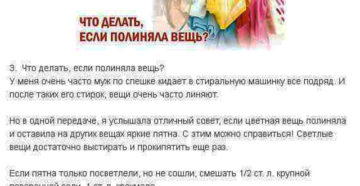 В доме пропадают вещи что делать