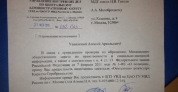 Прошу вас предоставить информацию в части касающейся