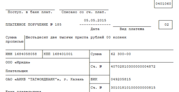 Какой период ставить в платежке на перечисление ндфл с мат выгоды