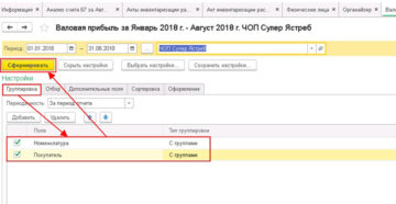 Показатели выручки и прибыли в 1с Показатели выручки и прибыли в 1с