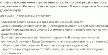 Втб страхование жизни страховая программа максимум мультивалютный