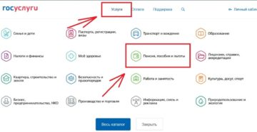 Как называется пенсия по выслуге лет учителям на сайте госуслуги Как называется пенсия по выслуге лет учителям на сайте госуслуги