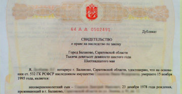 Документы на наследство фото