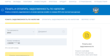 Как узнать задолженность по кредиту в тинькофф фио Как узнать задолженность по кредиту в тинькофф фио
