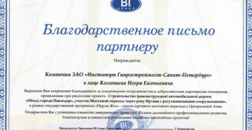 Слова благодарности социальным партнерам Слова благодарности социальным партнерам