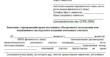Заявление о приостановление регистрации права Заявление о приостановление регистрации права