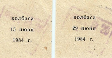 В каком году были введены талоны в ссср на продукты
