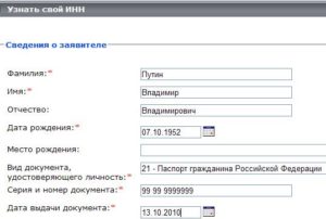 Как по фамилии узнать что находится в собственности у человека
