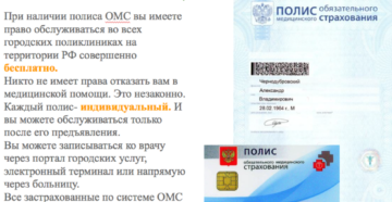 Как получить полис омс в москве иностранным гражданам Как получить полис омс в москве иностранным гражданам