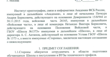 Доверенность для фсб