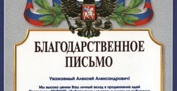 Благодарность как заполнить