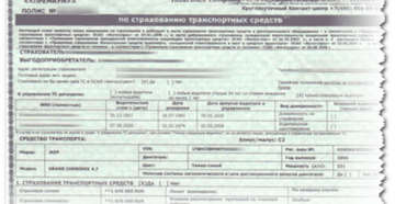 Как правильно заполнить страховое возмещение ингосстрах
