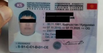 Кыргызстан права где номер и серия
