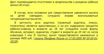 Если ребенок родился вне брака как записать на отца Если ребенок родился вне брака как записать на отца