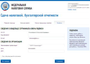 Код абонента фнс