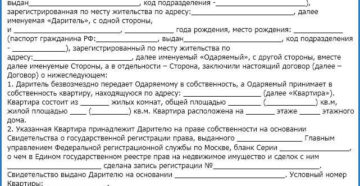Как перевести квартиру с мужа на жену кроме дарения