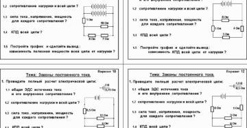 Контрольная работа по физике законы постоянного тока 10 класс
