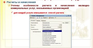 Бухгалтерский учет в управляющей компании жкх проводки при осно