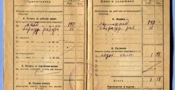 Домовая книга жителей ул дыбенко в ленинграде Домовая книга жителей ул дыбенко в ленинграде