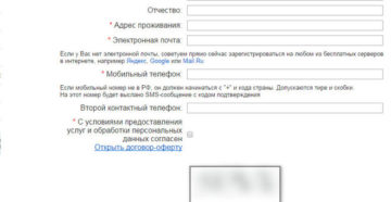 Как узнать фамилию человека по адресу проживания в москве