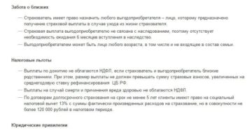 Какие риски нужно страховать при ипотеке газпромбанк Какие риски нужно страховать при ипотеке газпромбанк