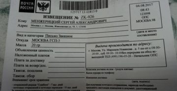 Москва гсп 1 от кого