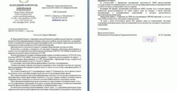 Куда жаловаться на мфц московская