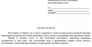 Как подать заявку в жэк онлайн Как подать заявку в жэк онлайн